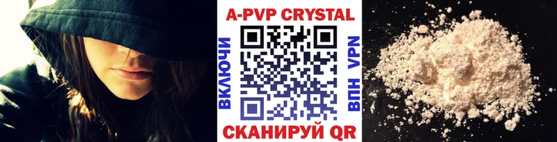 Alpha PVP кристаллы  Усолье 
