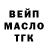ТГК гашишное масло Toca Kotya