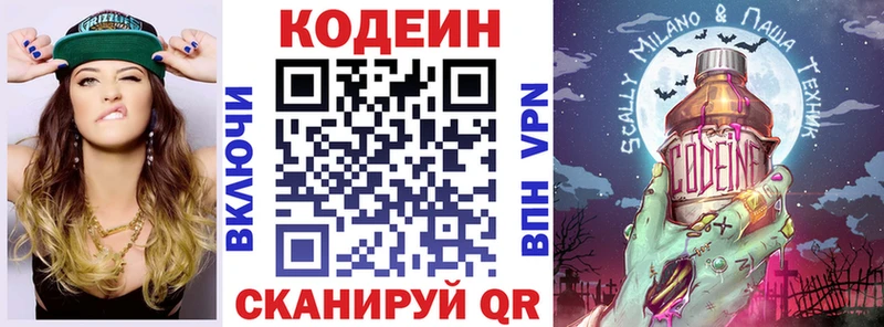 мега ссылка  Усолье  сайты даркнета состав  Кодеин Purple Drank 