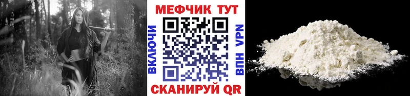 купить наркоту  Усолье  МЕФ mephedrone 